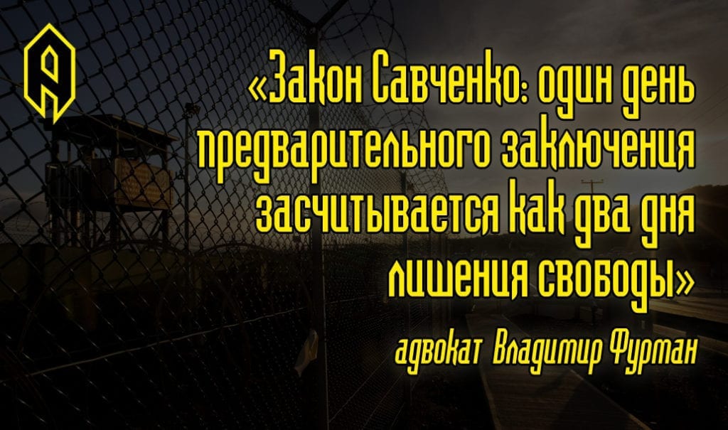 Zakon savchenko 1024x605.jpg.pagespeed.ce.c9zlYU9Lfw