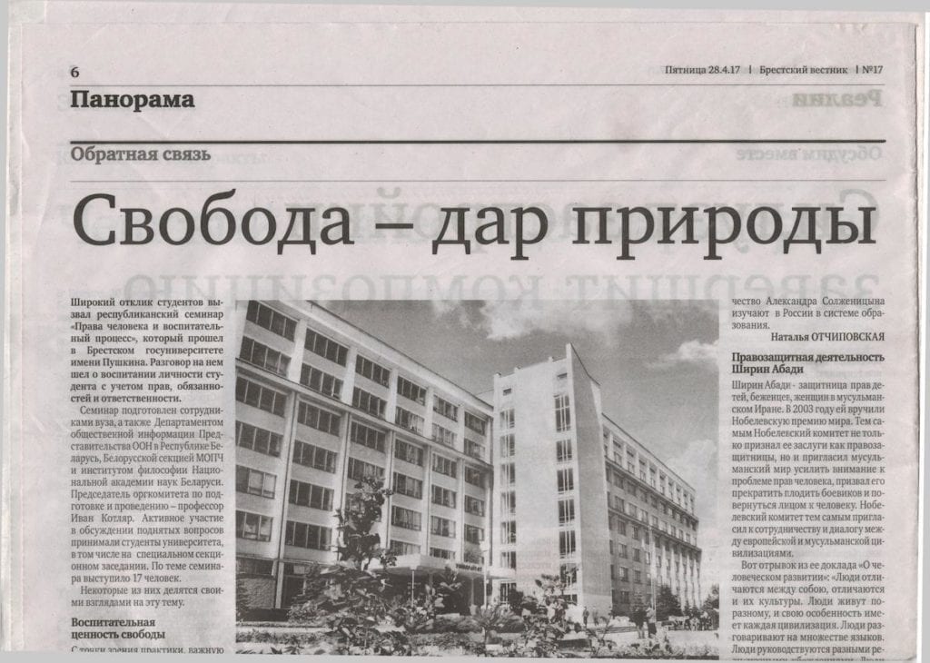 Свобода – дар природы В•бв≠®™