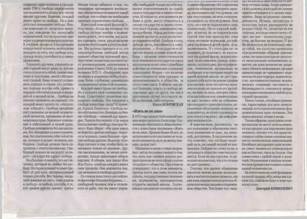 Свобода – дар природы В•бв≠®™