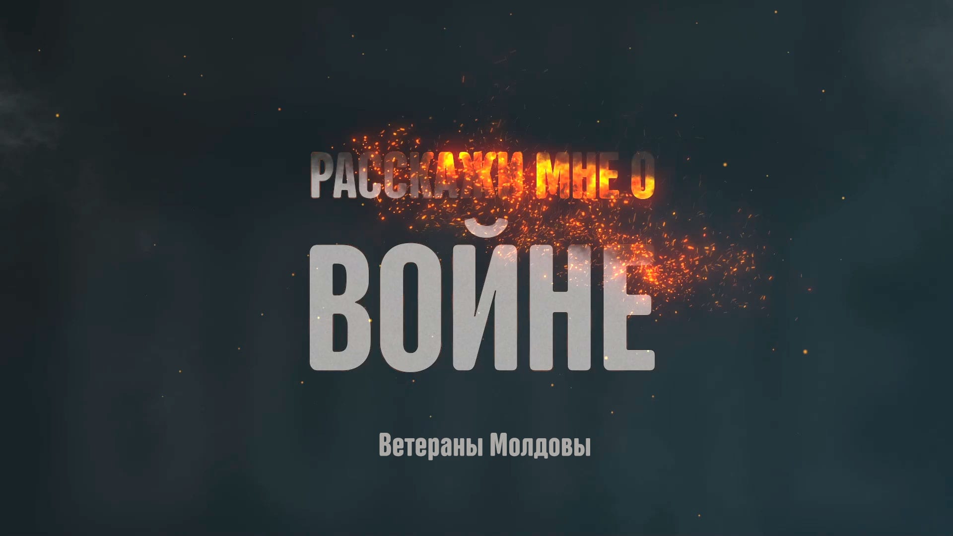 Rasskaji mne o voine veterani molodvi human