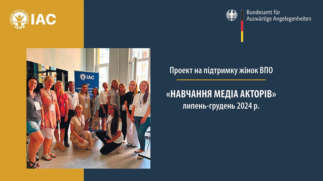 Prezentatia ukr