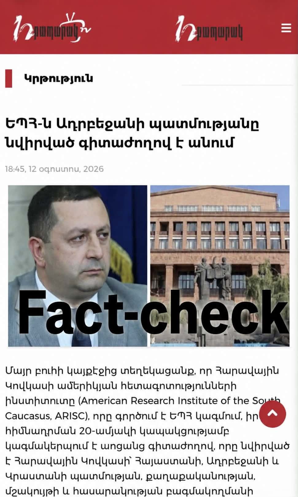 Fact