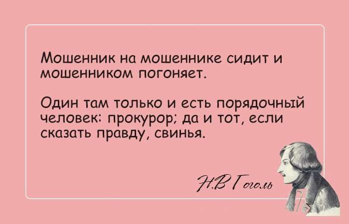 Moshenik