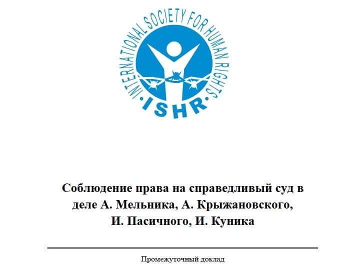 отчёт
