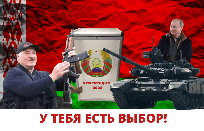Belarus ru У ТЕБЯ ЕСТЬ ВЫБОР! Ру